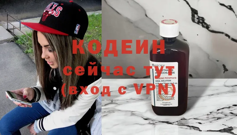 Кодеиновый сироп Lean напиток Lean (лин)  Кяхта 